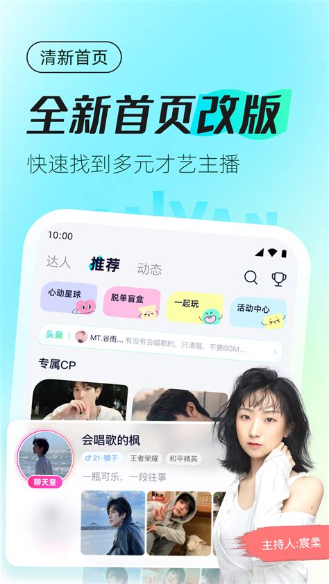 蓝颜tv网络设置